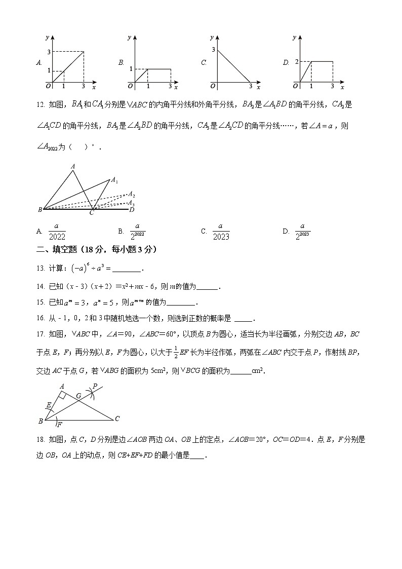 四川省巴中市2021-2022学年七年级下学期期末考试数学试题（北师大版）(word版含答案)03
