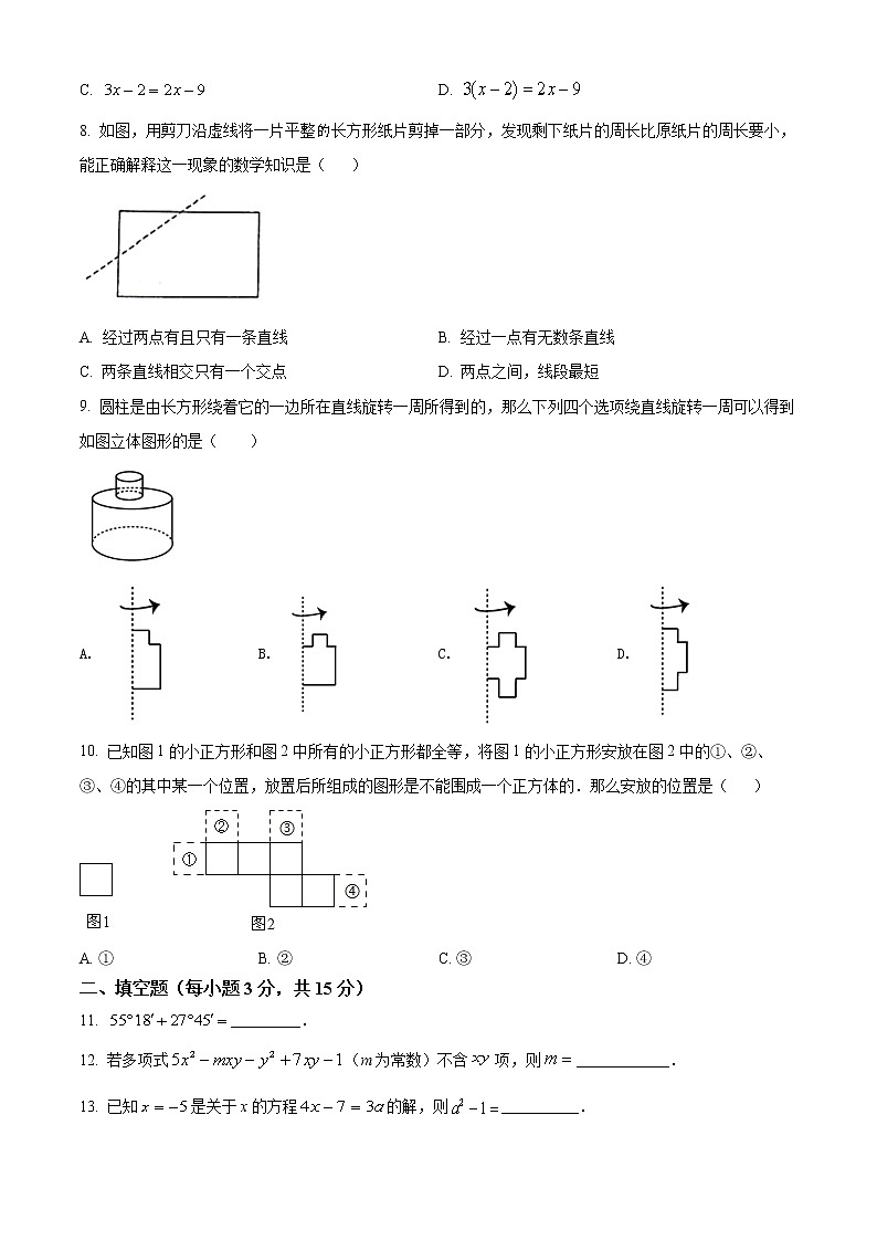 河南省许昌市禹州市2021-2022学年七年级上学期期末数学试题(word版含答案)02