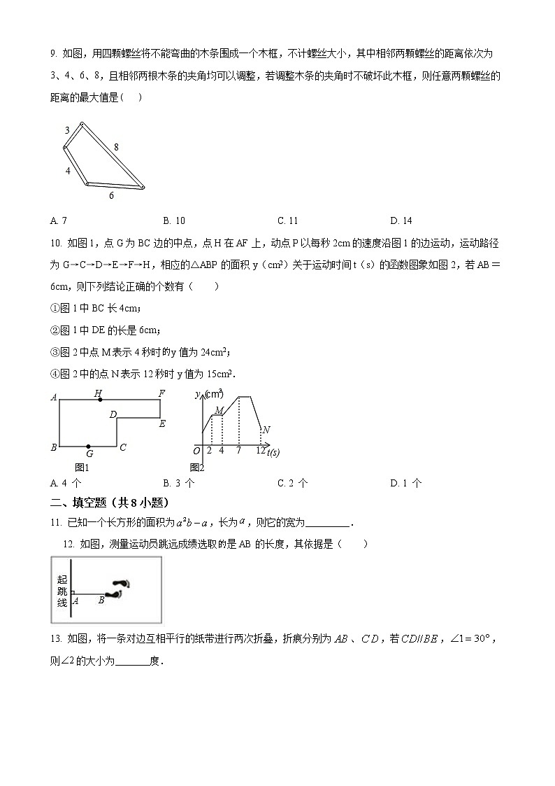 广东省茂名市高州市2021-2022学年七年级下学期期末数学试题(word版含答案)第2页