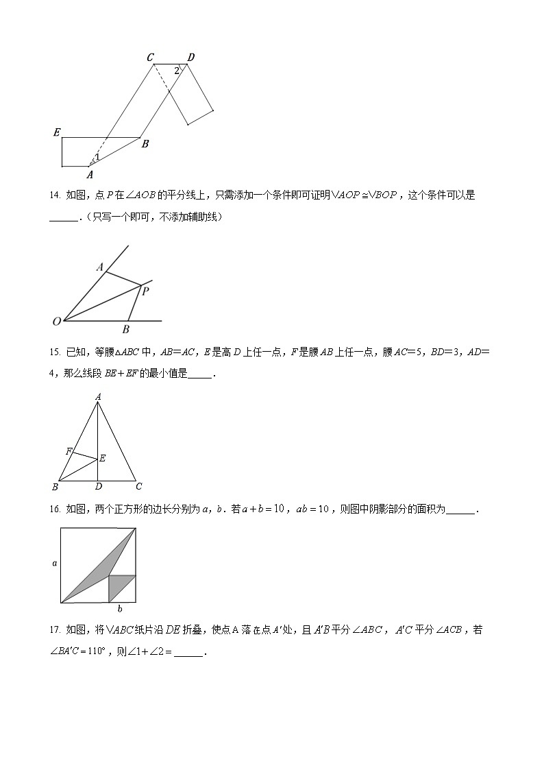 广东省茂名市高州市2021-2022学年七年级下学期期末数学试题(word版含答案)第3页