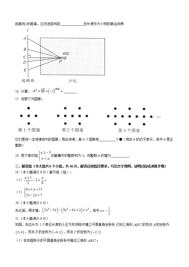 云南省红河哈尼族彝族自治州2021-2022学年七年级下学期期末数学试题(word版含答案)第3页