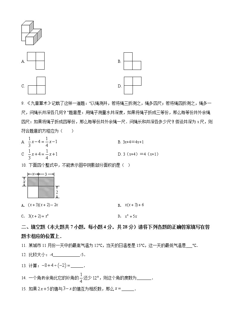 广东省江门市台山市2021-2022学年七年级上学期期末数学试题(word版含答案)第2页