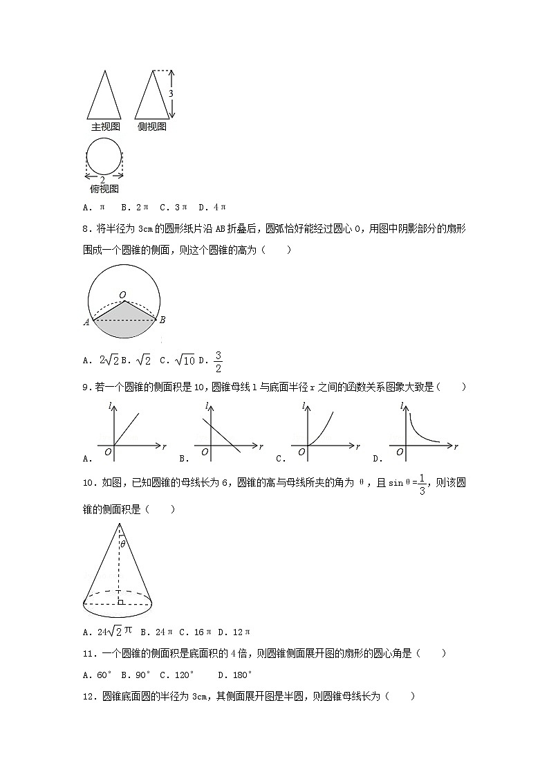 2022九年级数学上册第二十四章圆测试卷3新版新人教版第2页