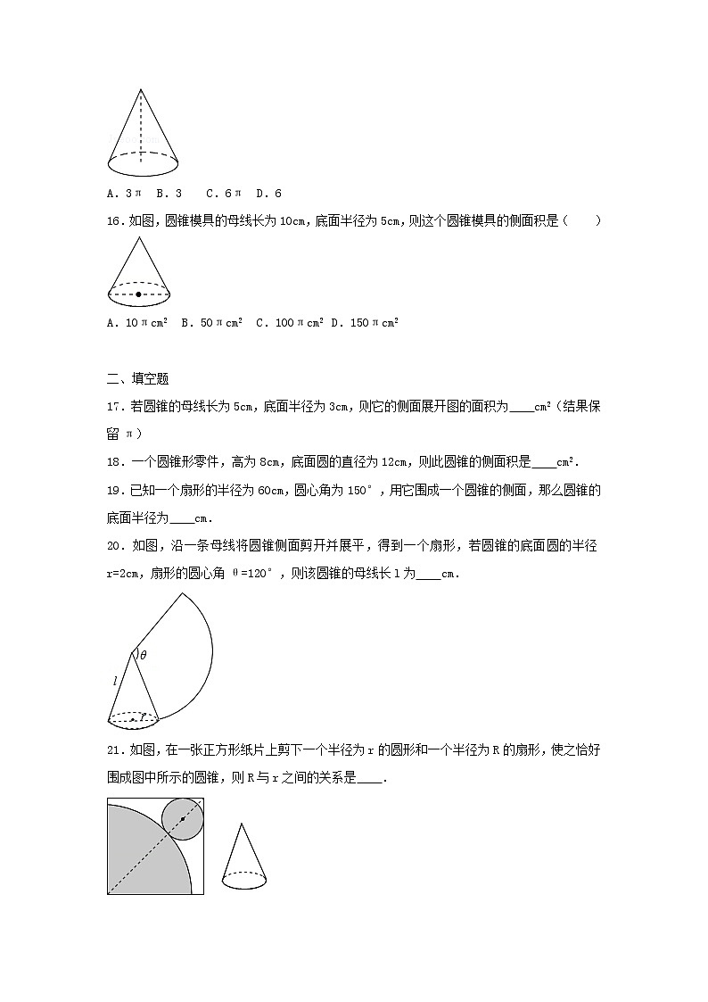 2022九年级数学上册第二十四章圆测试卷2新版新人教版03