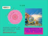 2022九年級數(shù)學(xué)上冊第二十四章圓24.2點和圓直線和圓的位置關(guān)系第3課時課件新版新人教版