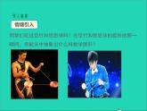 2022九年級數(shù)學(xué)上冊第二十四章圓24.2點和圓直線和圓的位置關(guān)系第4課時課件新版新人教版