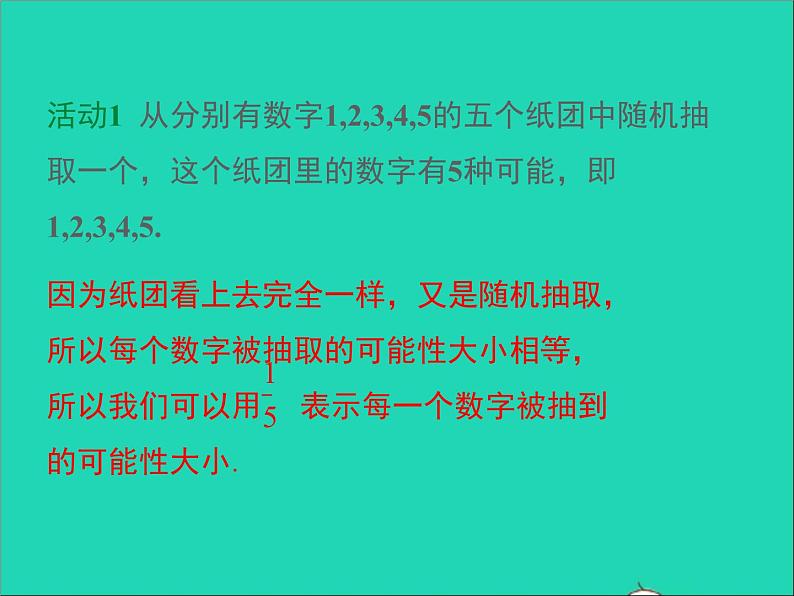 2022九年级数学上册第二十五章概率初步25.1随机事件与概率第2课时课件新版新人教版04