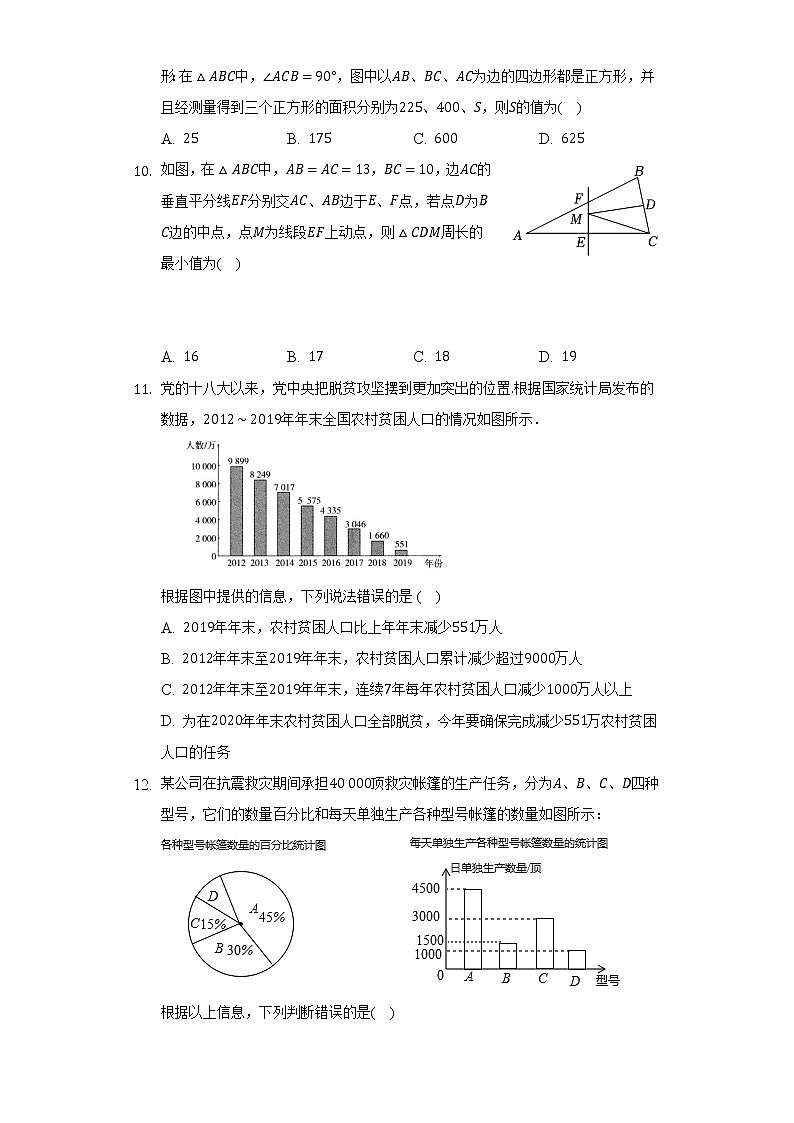 华师大版初中数学八年级上册期末测试卷（标准难度）（含答案解析）03