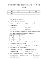 2021-2022学年湖北省襄阳市襄州区八年级（下）期末数学试卷（Word解析版）