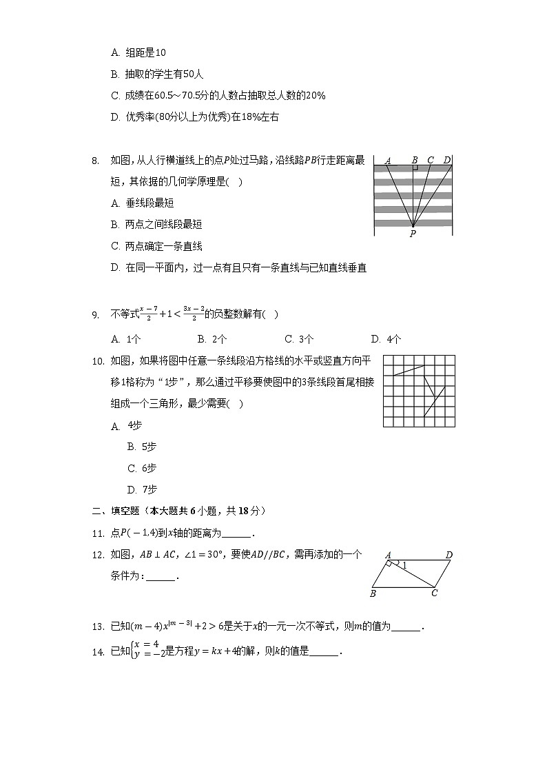2021-2022学年湖北省十堰市房县七年级（下）期末数学试卷-（Word解析版）02
