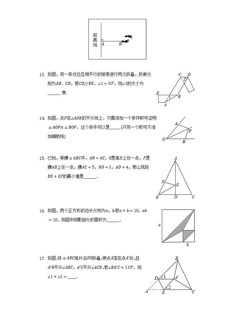 2021-2022学年广东省茂名市高州市七年级（下）期末数学试卷（Word解析版）第3页