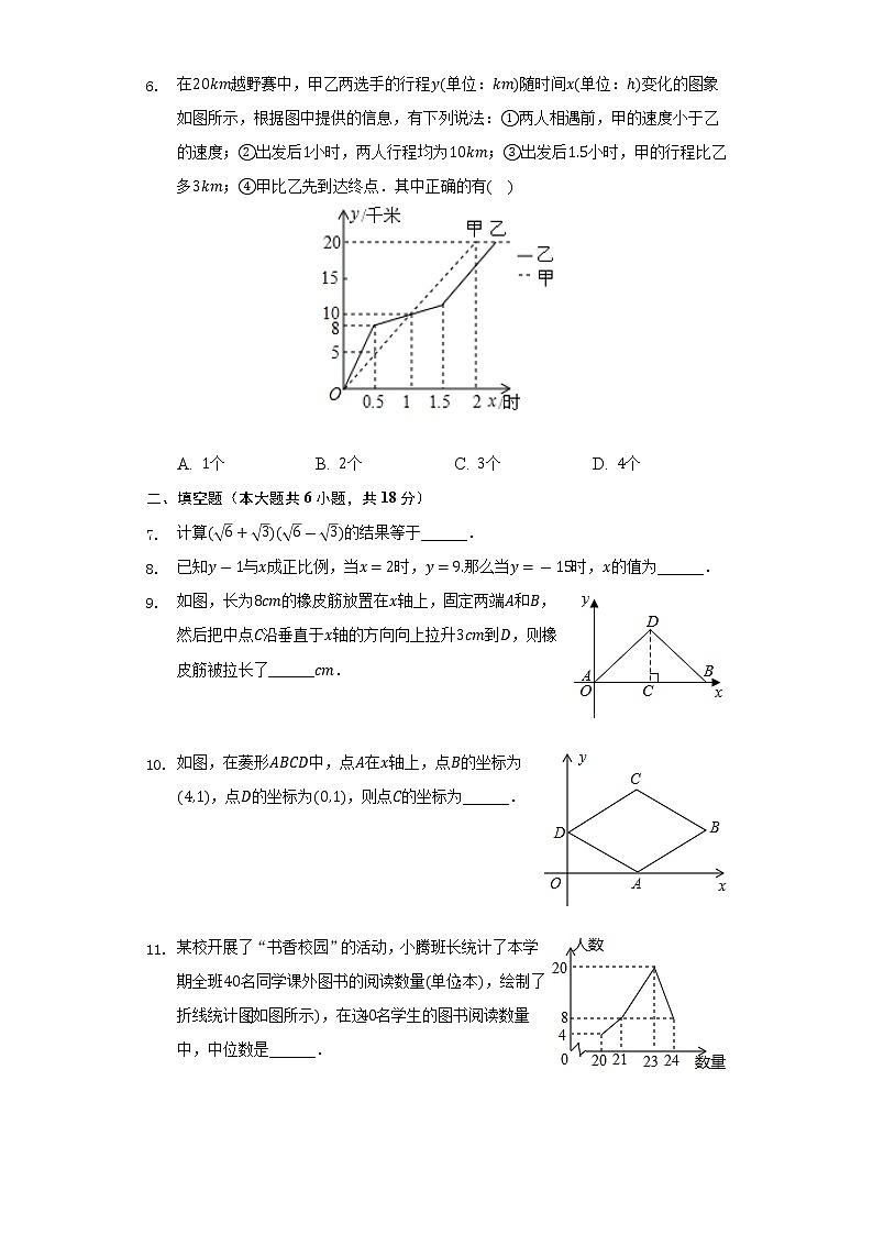 2021-2022学年江西省上饶市余干县八校八年级（下）期末数学试卷（Word解析版）第2页