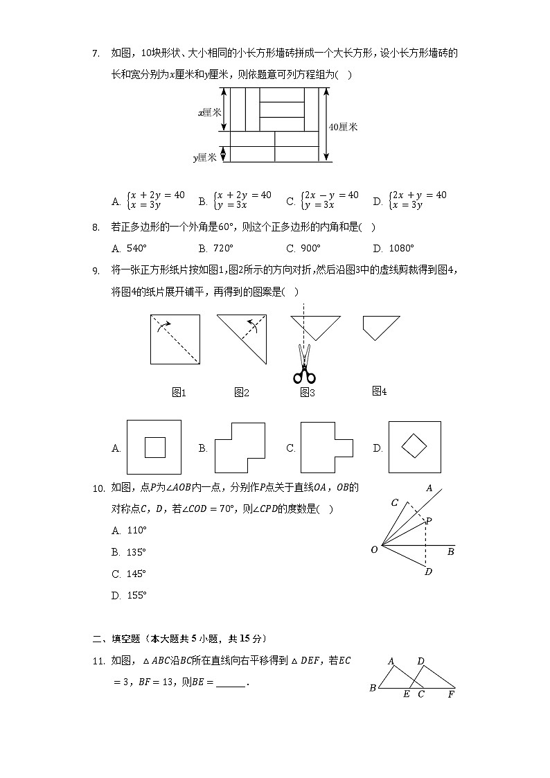 2021-2022学年河南省南阳市卧龙区七年级（下）期末数学试卷（Word解析版）02