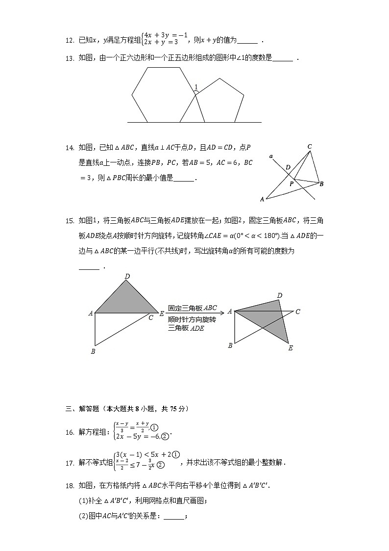 2021-2022学年河南省南阳市卧龙区七年级（下）期末数学试卷（Word解析版）03