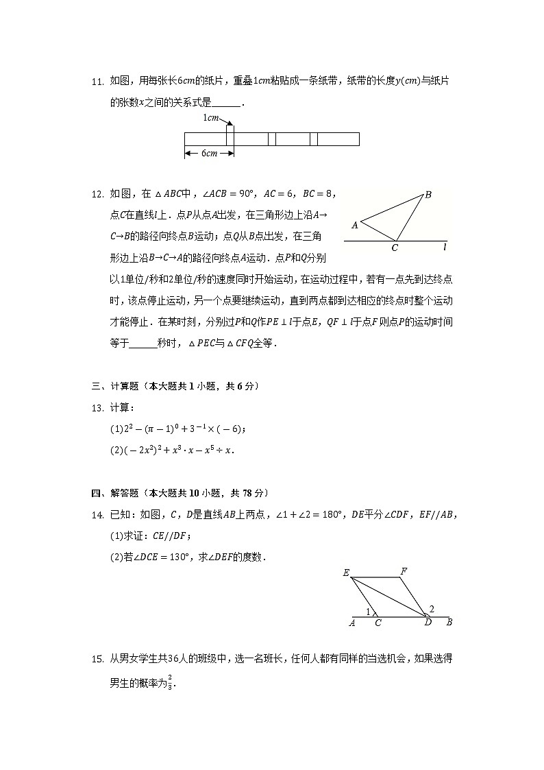 2021-2022学年江西省吉安市吉州区七年级（下）期末数学试卷（Word解析版）03