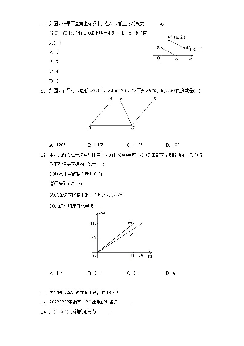 2021-2022学年广西贵港市港南区八年级（下）期末数学试卷-（Word解析版）02