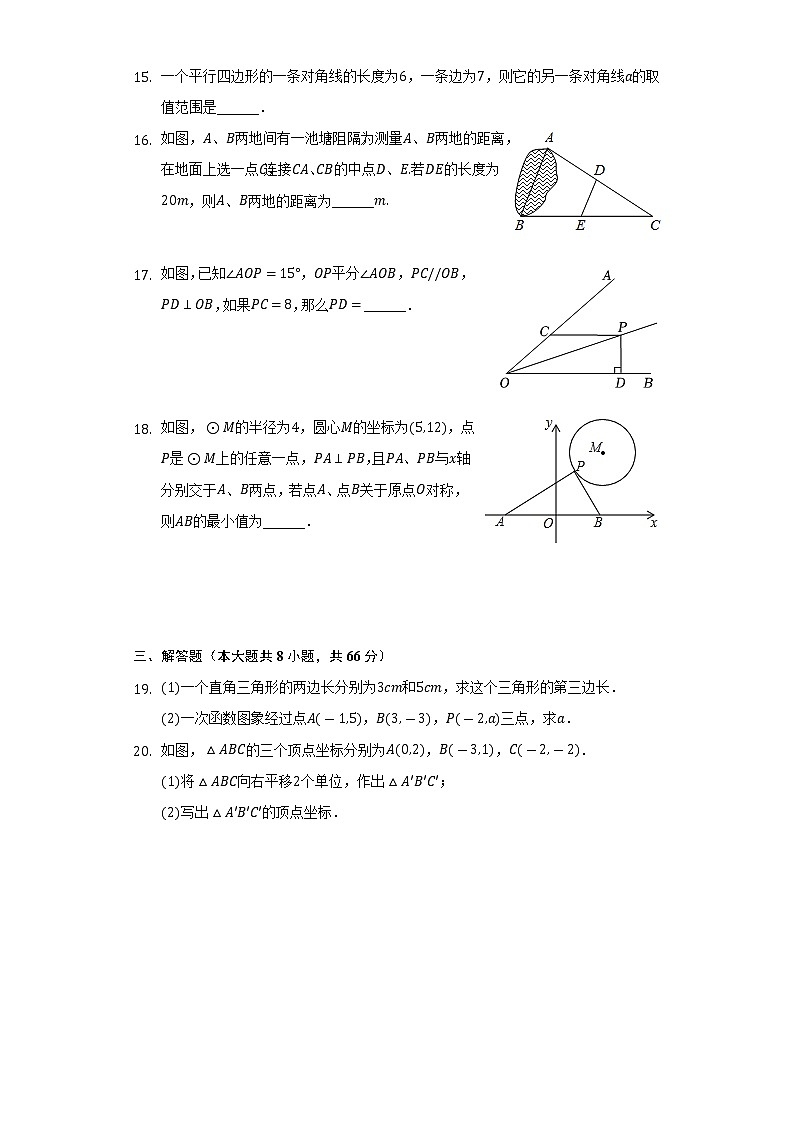 2021-2022学年广西贵港市港南区八年级（下）期末数学试卷-（Word解析版）03