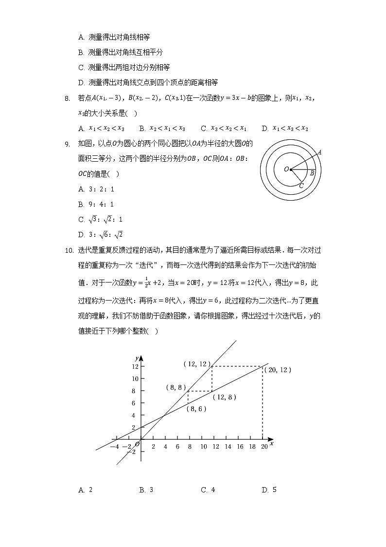 2021-2022学年浙江省台州市临海市八年级（下）期末数学试卷（Word解析版）02