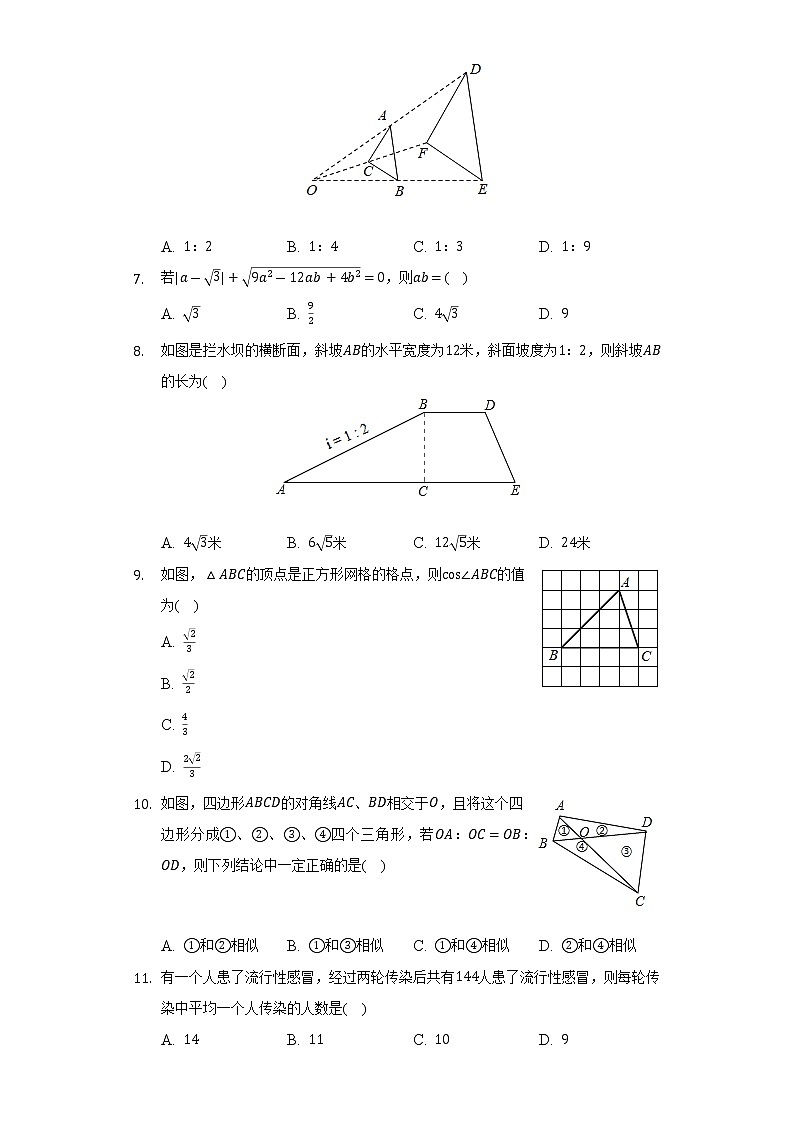 2021-2022学年山东省泰安市宁阳县八年级（下）期末数学试卷（五四学制）（Word解析版）02