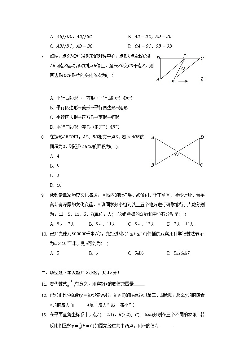 2021-2022学年河南省鹤壁市淇滨区八年级（下）期末数学试卷（Word解析版）第2页