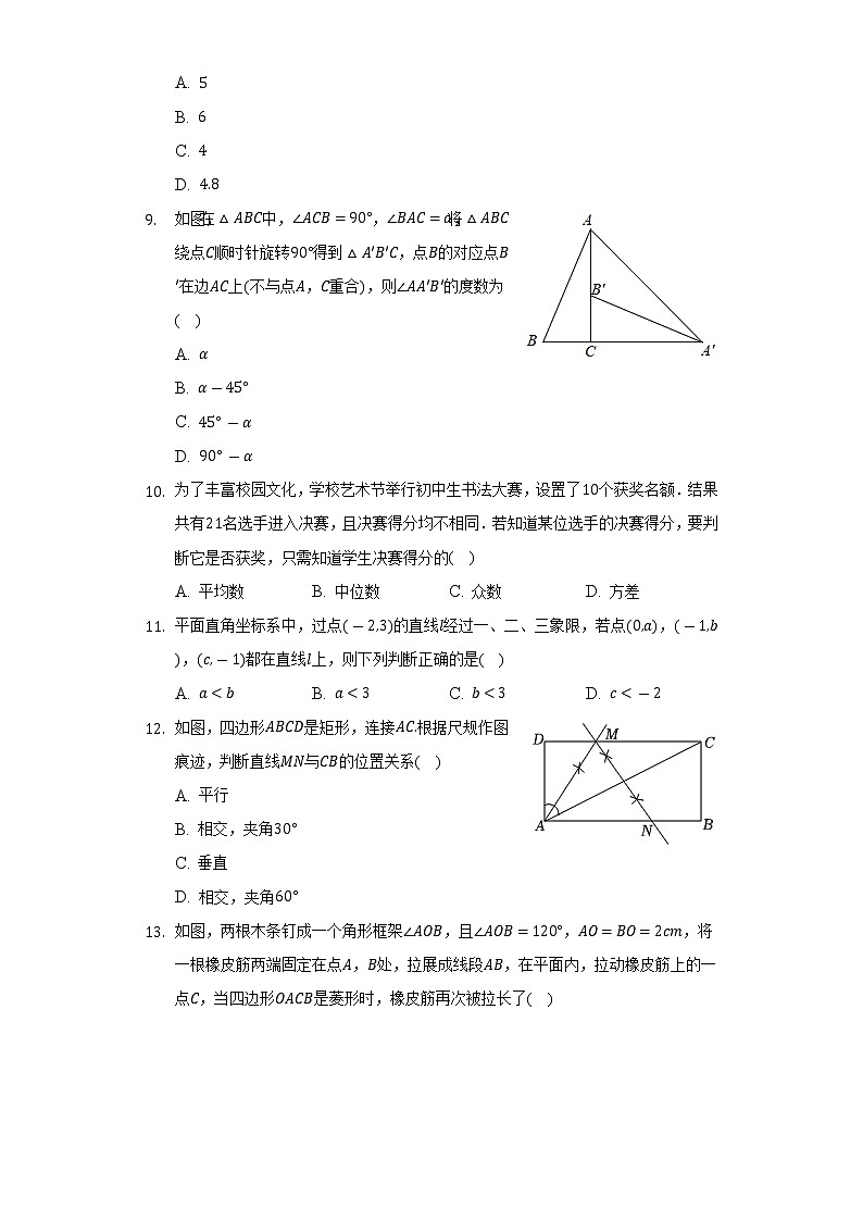 2021-2022学年河北省唐山市路北区八年级（下）期末数学试卷（Word解析版）第2页