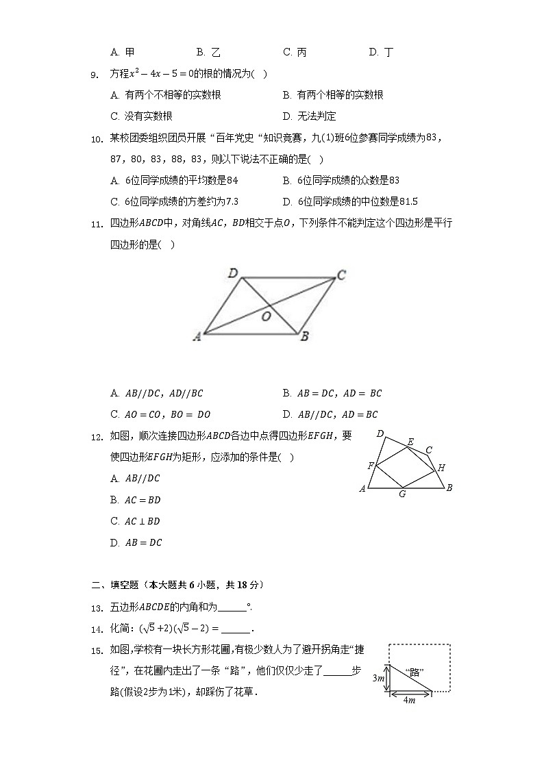 2021-2022学年广西梧州市岑溪市八年级（下）期末数学试卷（Word解析版）02