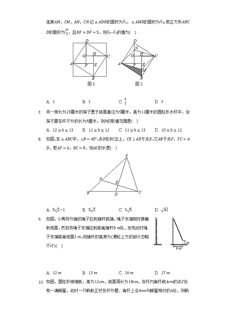 华师大版初中数学八年级上册第十四章《勾股定理》单元测试卷（困难）（含答案解析）第3页