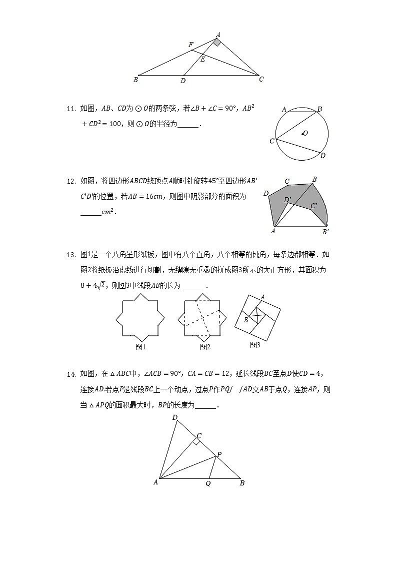 2021-2022学年浙江省宁波市镇海区蛟川书院九年级（下）开学数学试卷（Word解析版）03