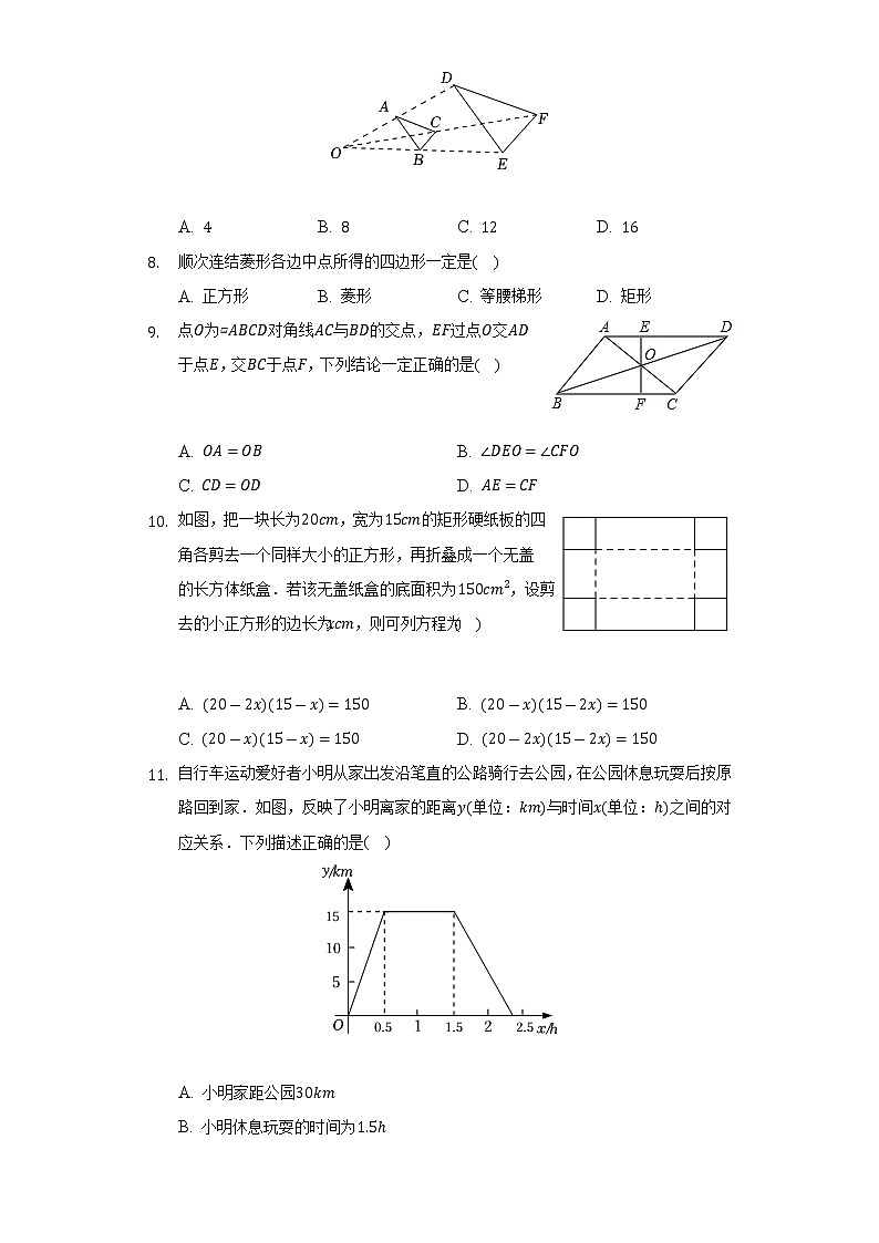 2021-2022学年重庆市沙坪坝区八年级（下）期末数学试卷（Word解析版）02