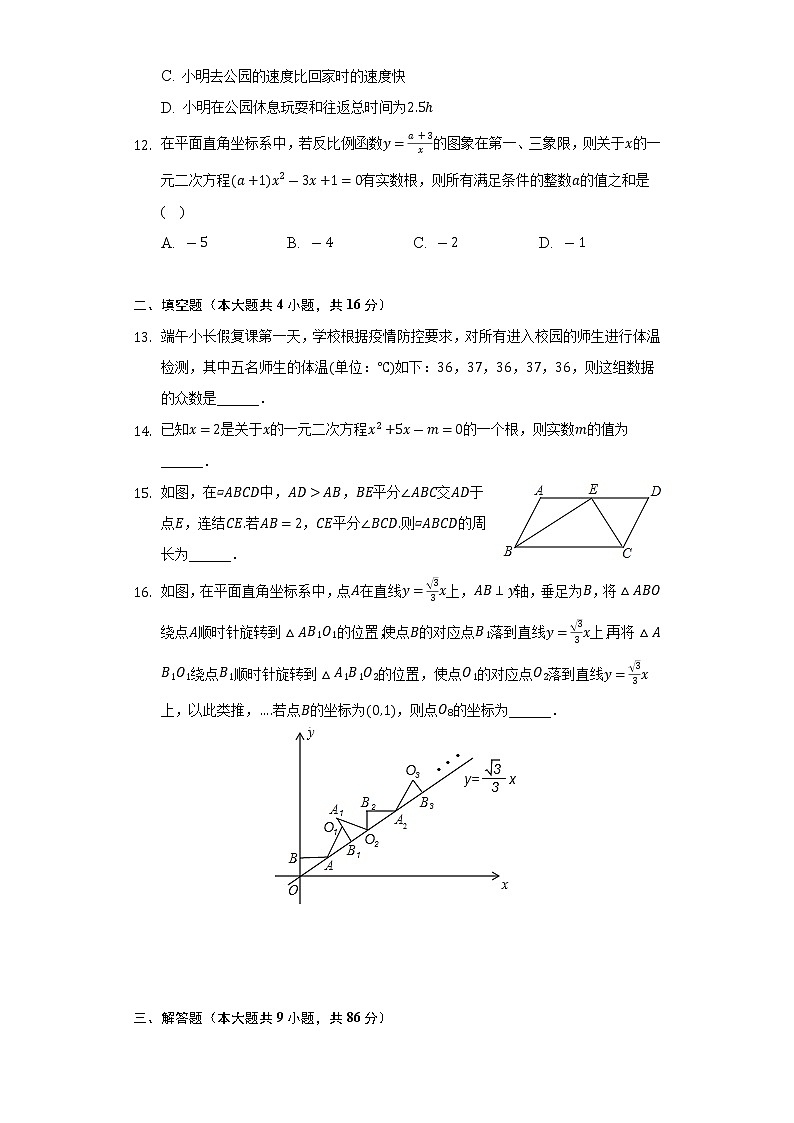 2021-2022学年重庆市沙坪坝区八年级（下）期末数学试卷（Word解析版）03