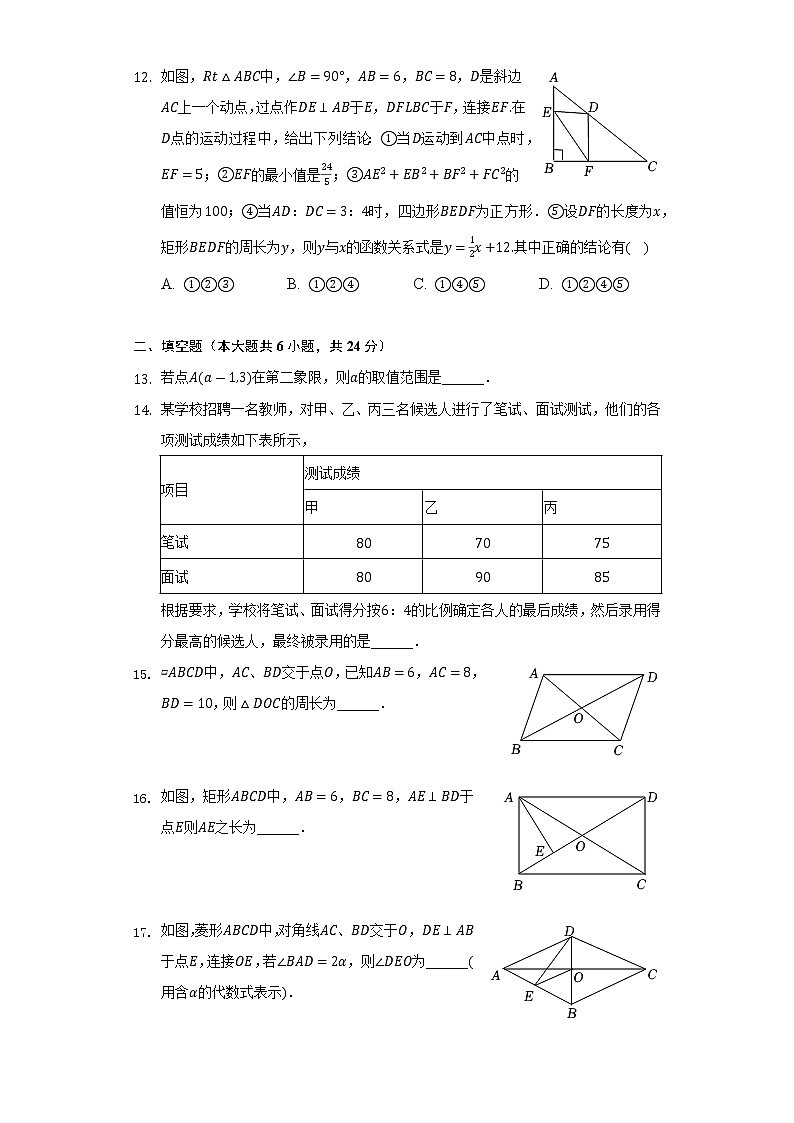 2021-2022学年四川省宜宾市八年级（下）期末数学试卷-（Word解析版）03