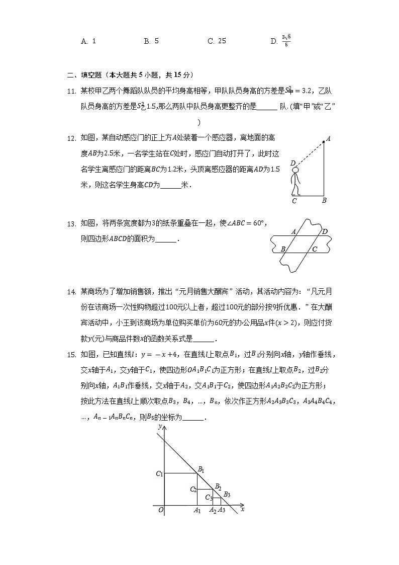 2021-2022学年山东省济宁市兖州区八年级（下）期末数学试卷-普通用卷第3页