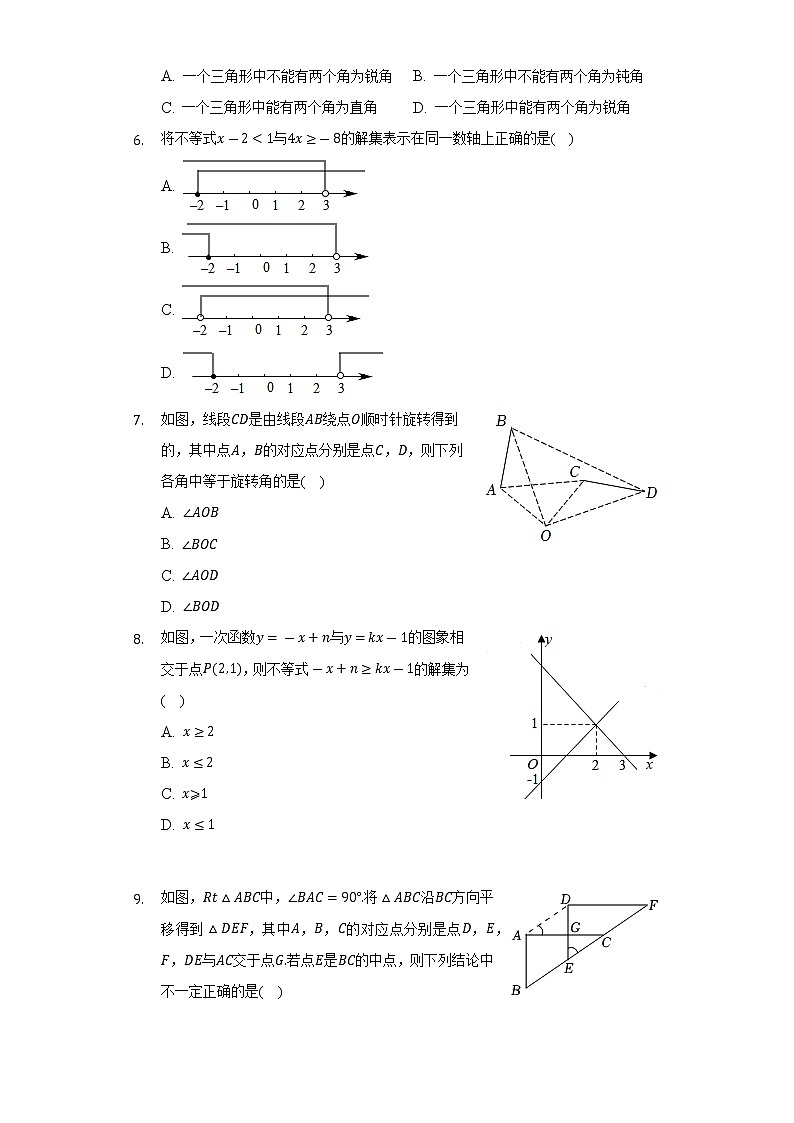 2021-2022学年山西省太原市八年级（下）期中数学试卷（Word解析版）02