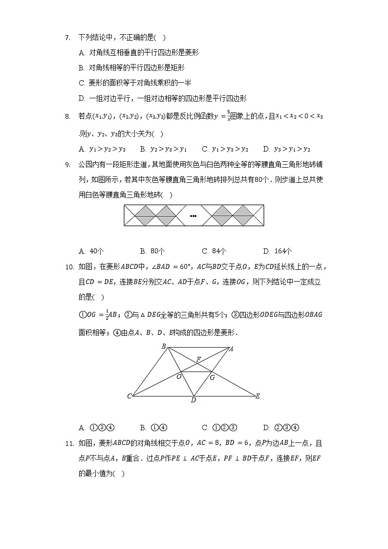 2021-2022学年湖南省衡阳市衡阳县八年级（下）期末数学试卷（Word解析版02