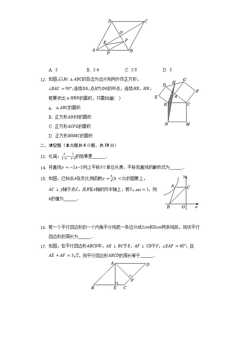 2021-2022学年湖南省衡阳市衡阳县八年级（下）期末数学试卷（Word解析版03