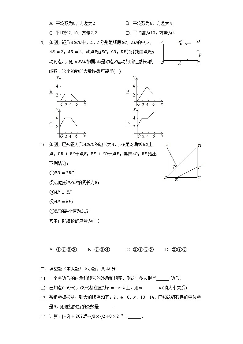 2021-2022学年河南省濮阳市县区八年级（下）期末数学试卷（Word解析版）02