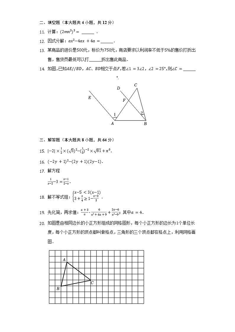 2021-2022学年安徽省宣城市七年级（下）期末数学试卷（Word解析版）02