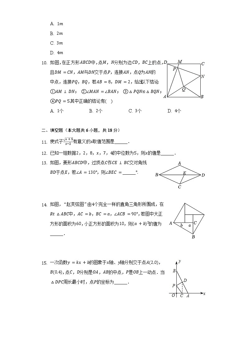 2021-2022学年湖北省随州市随县八年级（下）期末数学试卷（Word解析版）03