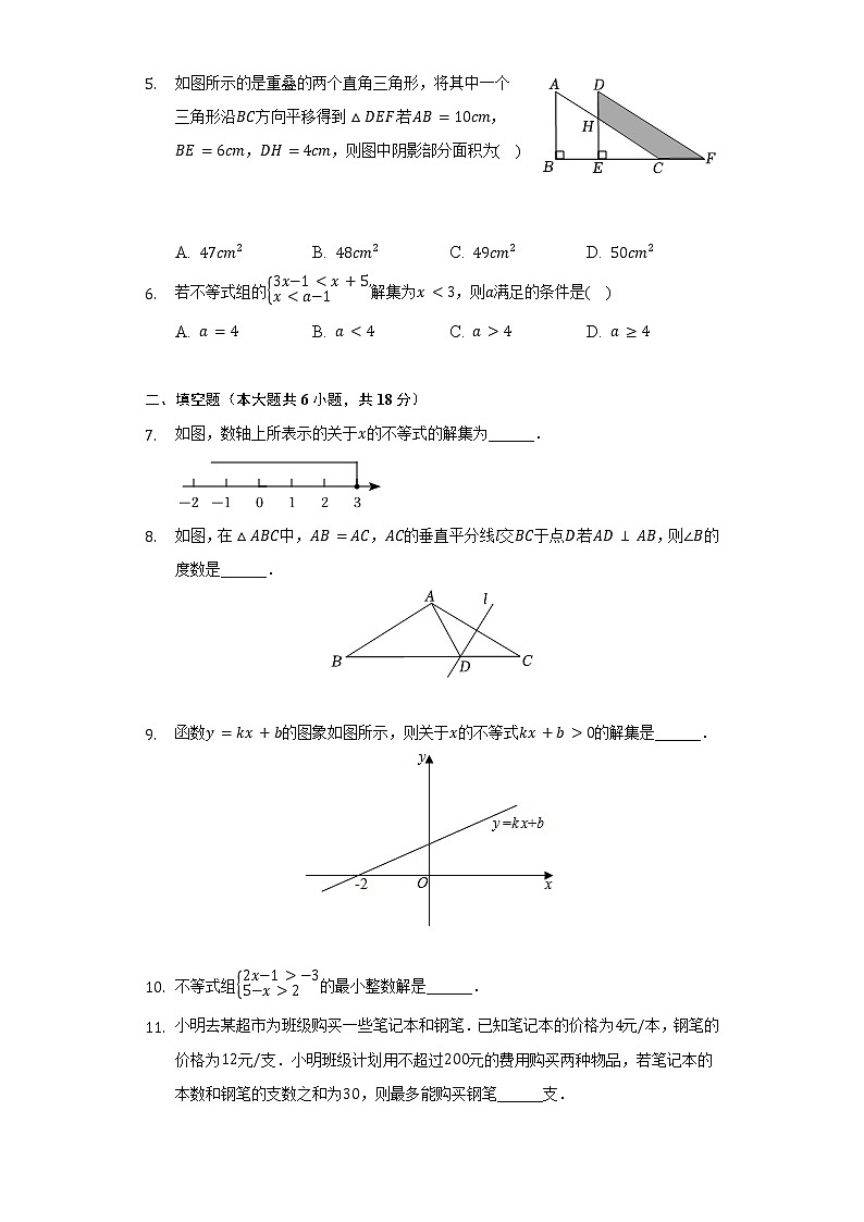 2021-2022学年江西省吉安市永丰县部分学校八年级（下）期中数学试卷（Word解析版）02