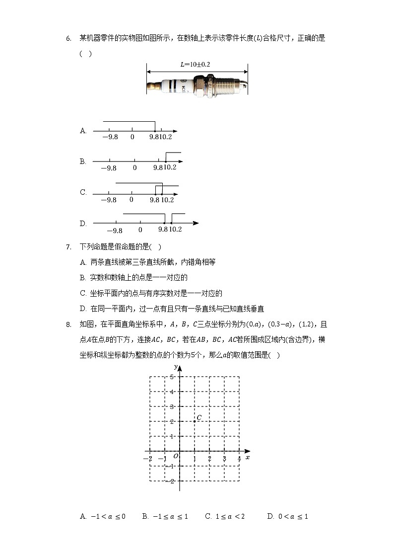 2021-2022学年云南省昆明市官渡区七年级（下）期末数学试卷（Word解析版）第2页