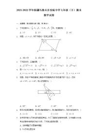 2021-2022学年新疆乌鲁木齐实验中学七年级（下）期末数学试卷（Word解析版）