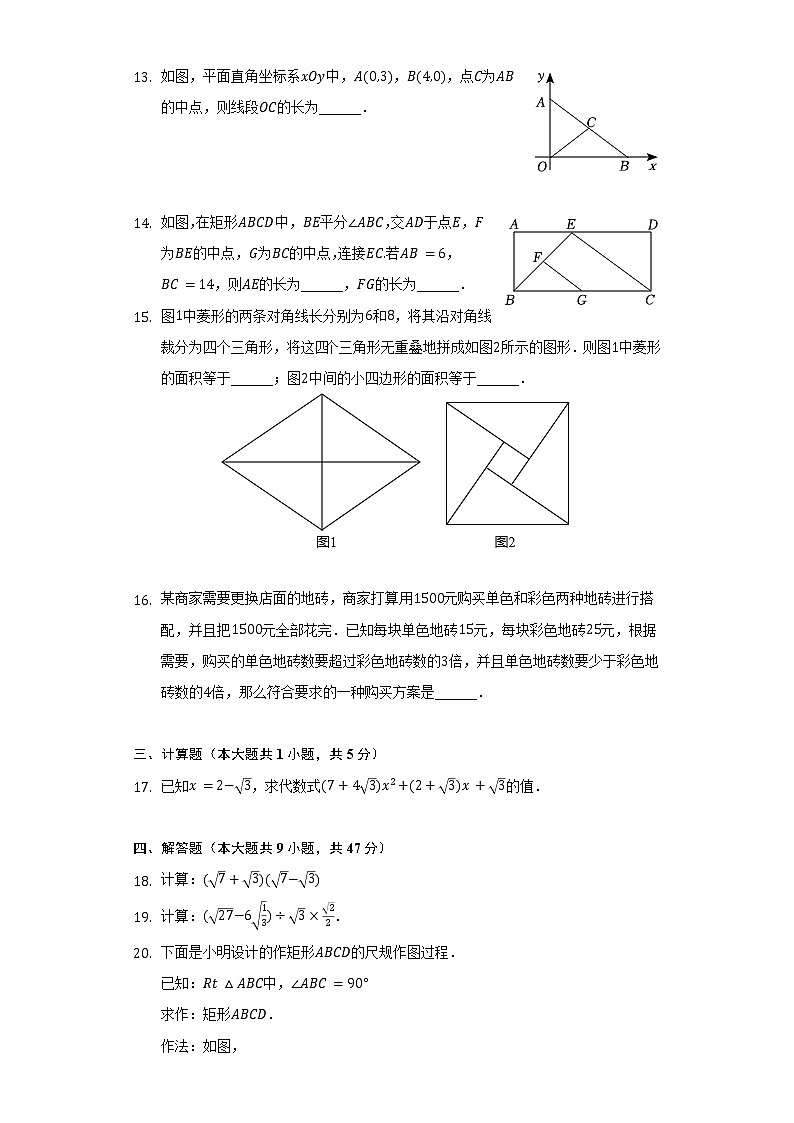 2021-2022学年北京中学教育集团八年级（下）期中数学试卷（Word解析版）03