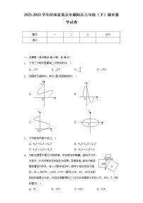 2021-2022学年河南省商丘市睢阳区八年级（下）期末数学试卷（Word解析版）