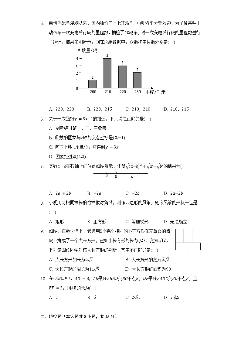 2021-2022学年河南省商丘市睢阳区八年级（下）期末数学试卷（Word解析版）02