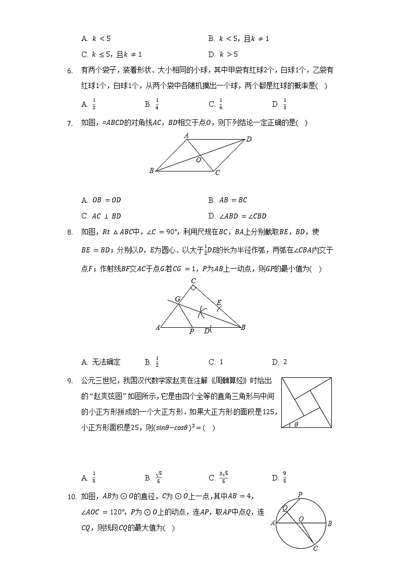 2021-2022学年广东省潮州市湘桥区九年级（下）期末数学试卷（Word解析版）02