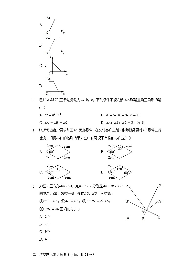 2021-2022学年云南省昆明市官渡区八年级（下）期末数学试卷（Word解析版）02