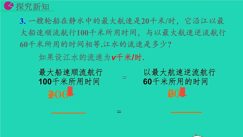 2022八年级数学上册第15章分式15.1分式15.1.1从分数到分式教学课件新版新人教版第6页