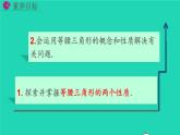 2022八年级数学上册第13章轴对称13.3等腰三角形13.3.1等腰三角形教学课件新版新人教版