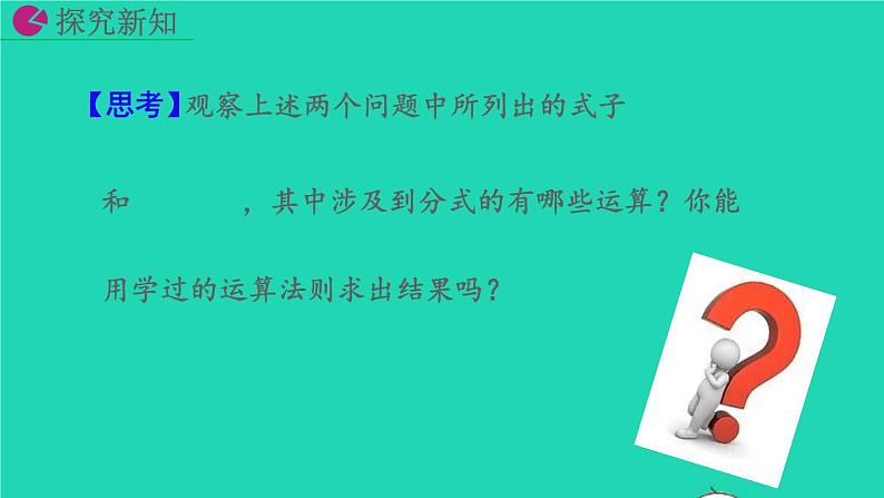 2022八年级数学上册第15章分式15.2分式的运算15.2.1分式的乘除教学课件新版新人教版07