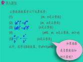 2022八年级数学上册第15章分式15.2分式的运算15.2.3整数指数幂教学课件新版新人教版